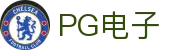 PG电子直营站PG-不凡成就非凡